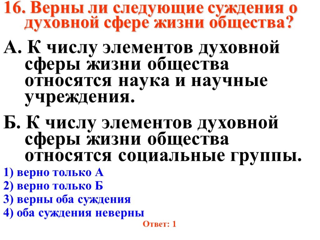 Верны ли следующие суждения радужная окраска изображения даваемого линзой объясняется дисперсией