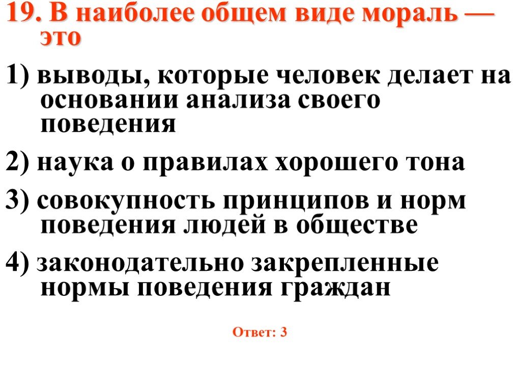 В наиболее общем виде