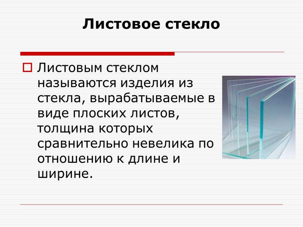 Стекольные работы презентация