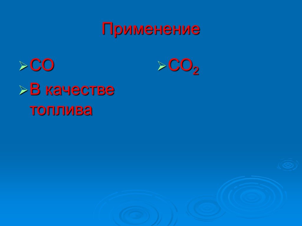 Соединение углерода с бромом