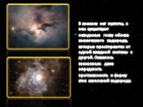 В космосе нет пустоты, в нем существуют невидимые глазу облака космического водорода, которые простираются от одной звездной системы к другой. Оказалось возможным даже определить протяженность и форму этих скоплений водорода.