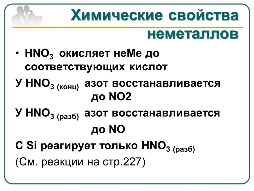 Свойства неметаллов. Химические свойства неметаллов таблица 9 класс по химии. Химические свойства неметаллов схема. Общие химические свойства неметаллов таблица. Химические свойства неметаллов неметаллов 9 класс.