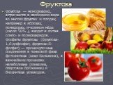 Фруктоза. Фруктоза — моносахарид, встречается в свободном виде во многих фруктах и плодах, например в яблоках, помидорах, пчелином мёде (около 50% ), входит в состав олиго- и полисахаридов. Фосфаты фруктозы (Фруктоза-1,6-дифосфат, фруктозо-6-фосфат) — промежуточные соединения в темновой фазе фотосин