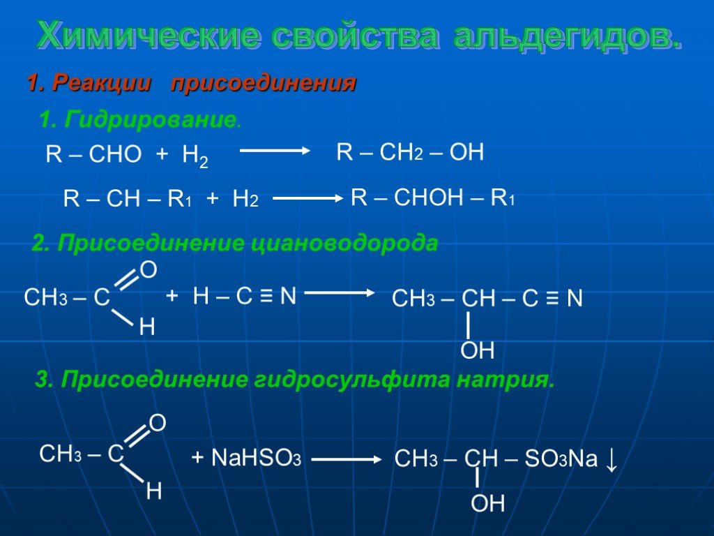 Ch ch oh cho. Реакция присоединения nahso3 альдегид. Альдегиды гидрирование ch3 - ch2 - Oh. Альдегид ch3-ch2-Ch(ch2-ch3). Ch2 Ch cho название.
