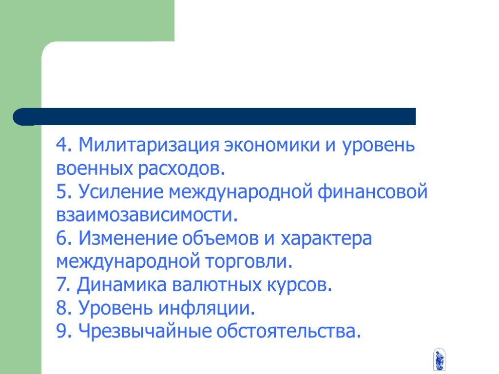 Милитаризация это. Милитаризация экономики и инфляция. Уровень милитаризации экономики. Милитаризация экономики расходы. Примеры милитаризации экономики.