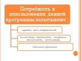 ИНФОРМАЦИОННАЯ СИСТЕМА «КОНСУЛЬТАНТ ПЛЮС» Слайд: 3