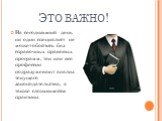 Это важно! На сегодняшний день ни один специалист не может обойтись без справочных правовых программ, так как все профессии подразумевают анализ текущего законодательства, а также сложившейся практики.