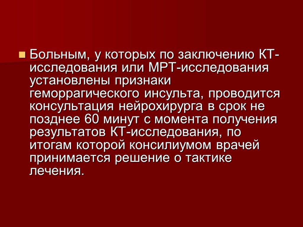 Больной 48. Вывод про острые заболевания.