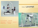 Робот “Lokomat”. для выполнения движений конечностей в бедренных, коленных и голеностопных суставах.