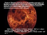 Венера як і Меркурій є планетою, яка не має природних супутників. У 18 столітті з'явилася наукова гіпотеза, що колись супутником Венери був Меркурій, який пізніше був нею «втрачений». У 1976 році Том ван Фландерн (англ.) рос. і К. Р. Харрінгтон, на підставі математичних розрахунків, показали, що ця 