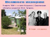 Ю. Гагарин и его родители. 9 марта 1934 г. в селе Клушино ( Смоленская область) родился Ю.А. Гагарин. Немного истории