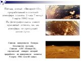 Пейзаж, снятый «Венерой-13», проработавшей в плотной атмосфере планеты 2 часа 7 минут 1 марта 1982 года. На фотографии скалы имеют оранжевый оттенок, так как атмосфера не пропускает синие лучи. Снимки поверхности Венеры. Каменистая пустыня. Снимки АМС «Венера-14», спускаемый аппарат которой проработ