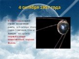 4 октября 1957 года. В 1957 году создана первая космическая ракета, и 4 октября этого года в Советском Союзе выведен на орбиту первый в мире искусственный спутник Земли.