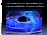 Предполагается, что в результате ядерных реакций могут возникать устойчивые микроскопические чёрные дыры, так называемые квантовые чёрные дыры. Для математического описания таких объектов необходима квантовая теория гравитации