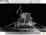 14.09.1959 – АМС «Луна-2» достигла поверхности Луны 10.1959 – «Луна-3» первое фото обратной стороны Луны 1960 – публикация сборника «Луна» 12.1960 - организация международного симпозиума в Пулково 03.10.1958 – открытие вулканического явления 17.10.1970 – «Луна-17» доставила первый луноход. Капсула Л