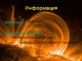 Информация. www.usu.ru – сайт УрГу http://phys.volumnet.ru – НЕофициальный форум кафедры Астрономии и Геодезии