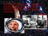 В декабре 1959 г. Гагарин написал заявление с просьбой зачислить его в группу кандидатов в космонавты, а с 25 марта 1960г. начались регулярные занятия по программе подготовки космонавтов.