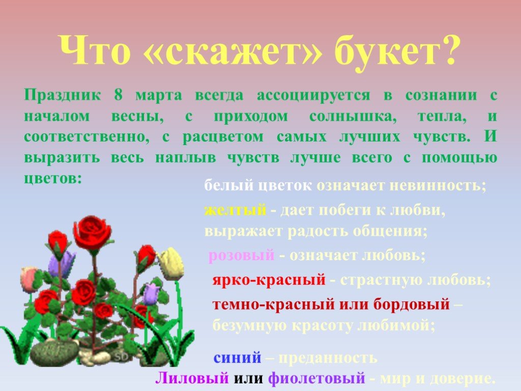 В россии март не всегда. Международный женский день презентация.