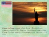Статуя Свободы на закате в Нью-Йорке. «Леди Свобода», которую подарила США Франция, стоит у входа в гавань Нью-Йорка. Она была внесена в Список всемирного наследия в 1984 году.