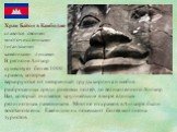 Храм Байон в Камбодже славится своими многочисленными гигантскими каменными лицами. В регионе Ангкор существует более 1000 храмов, которые варьируются от невзрачный груды кирпича и щебня разбросанных среди рисовых полей, до великолепного Ангкор Ват, который считается крупнейшим в мире единым религио