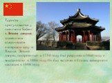 Туристы прогуливаются у павильона Бафанг в Летнем дворце, знаменитом классическом имперском саду в Пекине. Летний дворец, построенный в 1750 году был разрушен в 1860 году и восстановлен в 1886 году. Он был включен в Список всемирного наследия в 1998 году.