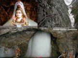 Тысячи индуистов с середины июня отправляются в ежегодное паломничество Амарнатх-ятра к ледяной пещере в индийском Кашмире, регионе с преимущественно мусульманским населением. Их цель – высокогорная пещера Амарнатх расположенная в долине ледника на высоте 4 км. Это – одна из наиболее известных индуи