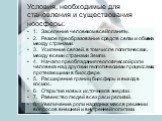 Условия, необходимые для становления и существования ноосферы: 1. Заселение человеком всей планеты. 2. Резкое преобразование средств связи и обмена между странами. 3. Усиление связей, в том числе политических, между всеми странами Земли. 4. Начало преобладания геологической роли человека над другими