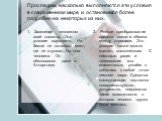 Проследим, насколько выполняются эти условия в современном мире и остановимся более подробно на некоторых из них. 1. Заселение человеком всей планеты. Это условие выполнено. На Земле не осталось мест, где не ступала бы нога человека. Он обосновался даже в Антарктиде. 2. Резкое преобразование средств