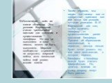 12.Исключение войн из жизни общества. Это условие Вернадский считал чрезвычайно важным для создания и существования ноосферы. Но оно не выполнено и пока неясно, может ли быть выполнено. Мировое сообщество стремится не допустить мировой войны, хотя локальные войны ещё уносят многие жизни. Таким образ