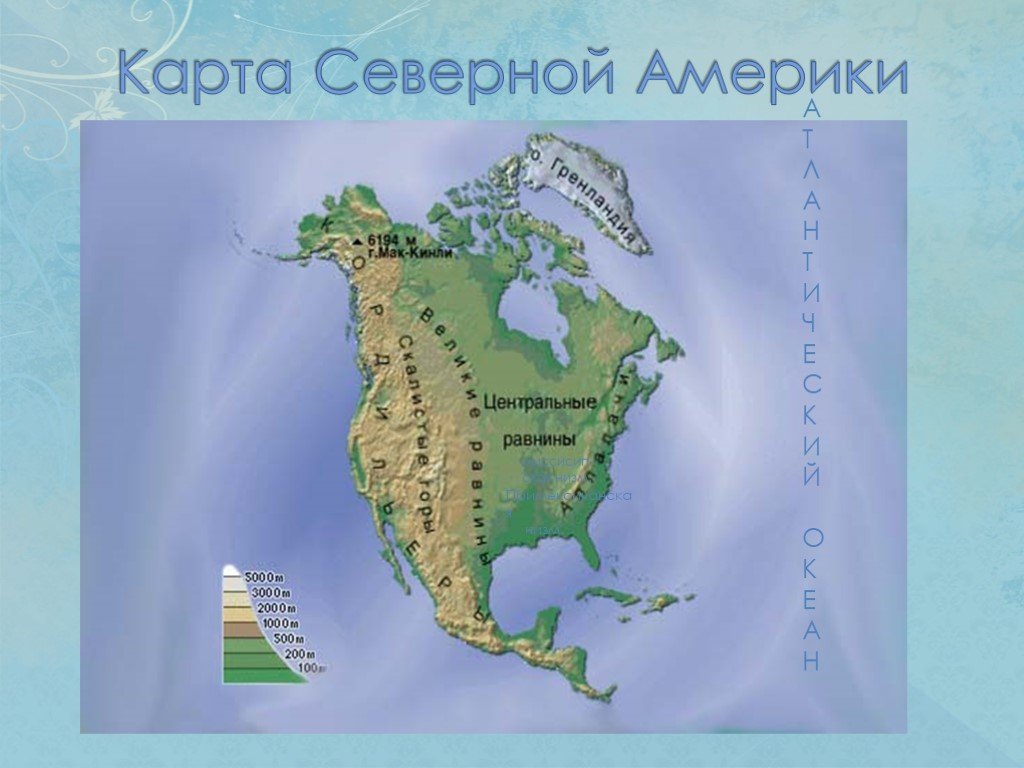 Формы рельефа и полезные ископаемые северной америки. Гидрография Северной Америки на карте. Центральные и Великие равнины Северной Америки. Карта Северной Америки рельеф горы и равнины. Рельеф Северной Америки низменности.