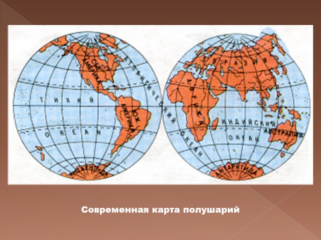 2 земных полушария. Материки на карте 2 полушария. Карта 4 полушарий земли с материками. Карта земных полушарий с названиями материков. Современная карта полушарий.