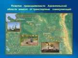 Развитие промышленности Архангельской области зависит от транспортных коммуникаций
