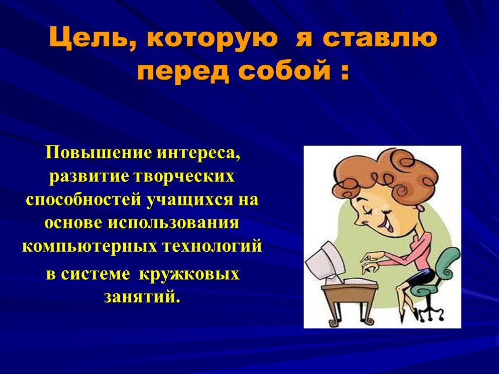 Повышение интереса. Повысить интерес. «Портрет-загадка», используемый для повышения интереса детей - это.