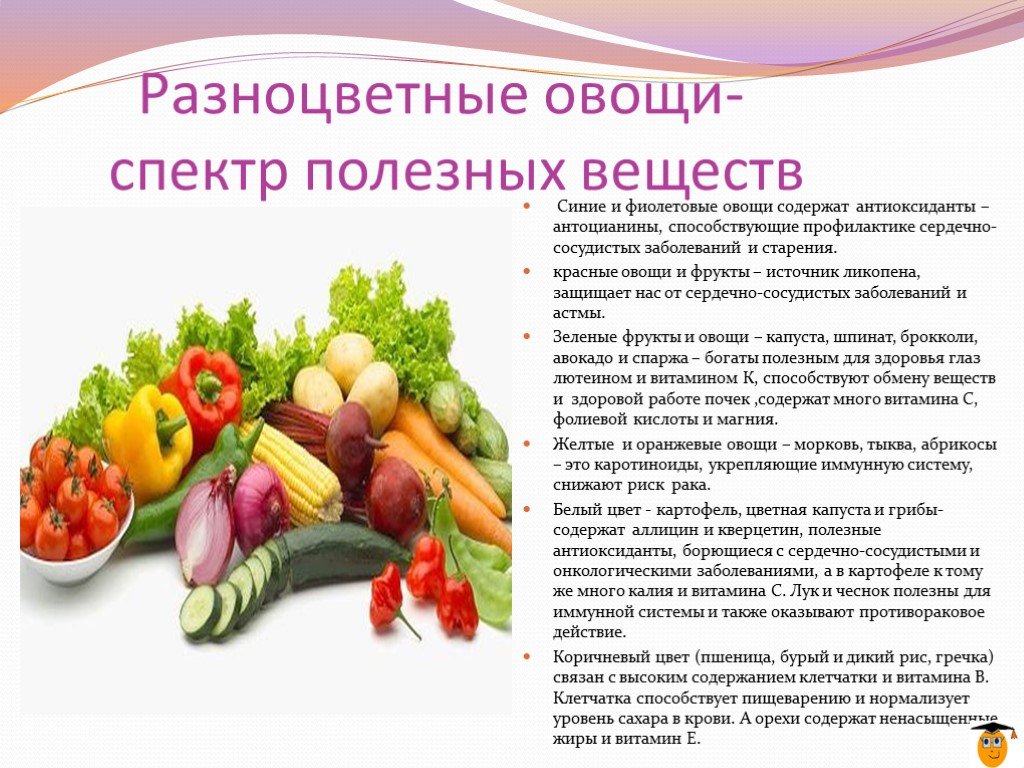 Вещества содержащиеся в овощах. Полезные вещества в овощах. Полезные вещества в овощах и фруктах. Что содержится в овощах и фруктах. Полезные вещества в фруктах.