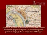 Городец возник во второй половине XIII века как военный форпост Руси на волжских берегах, ремесло города было открыто в 1920 году.