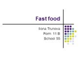 Fast food. Ilona Trunova Form 11 B School 55