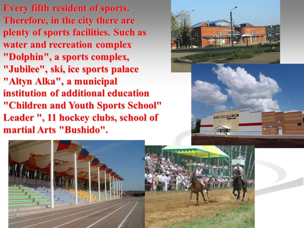 Sports facilities at school. Sport School facilities список. Facilities to do Sports in the City. Sport facilities at School. Sport facilities are.