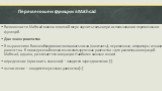 Переменные и функции в Mathcad. Возможности Mathcad можно в полной мере оценить только при использовании переменных и функций. Два знака равенства В выражениях Вам необходимо использовать числа (константы), переменные, операторы и знаки равенства. В повседневной жизни мы используем знак равенства = 