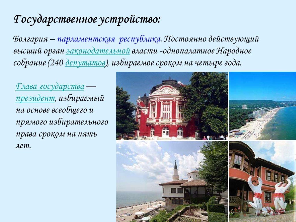 Болгария проект по географии