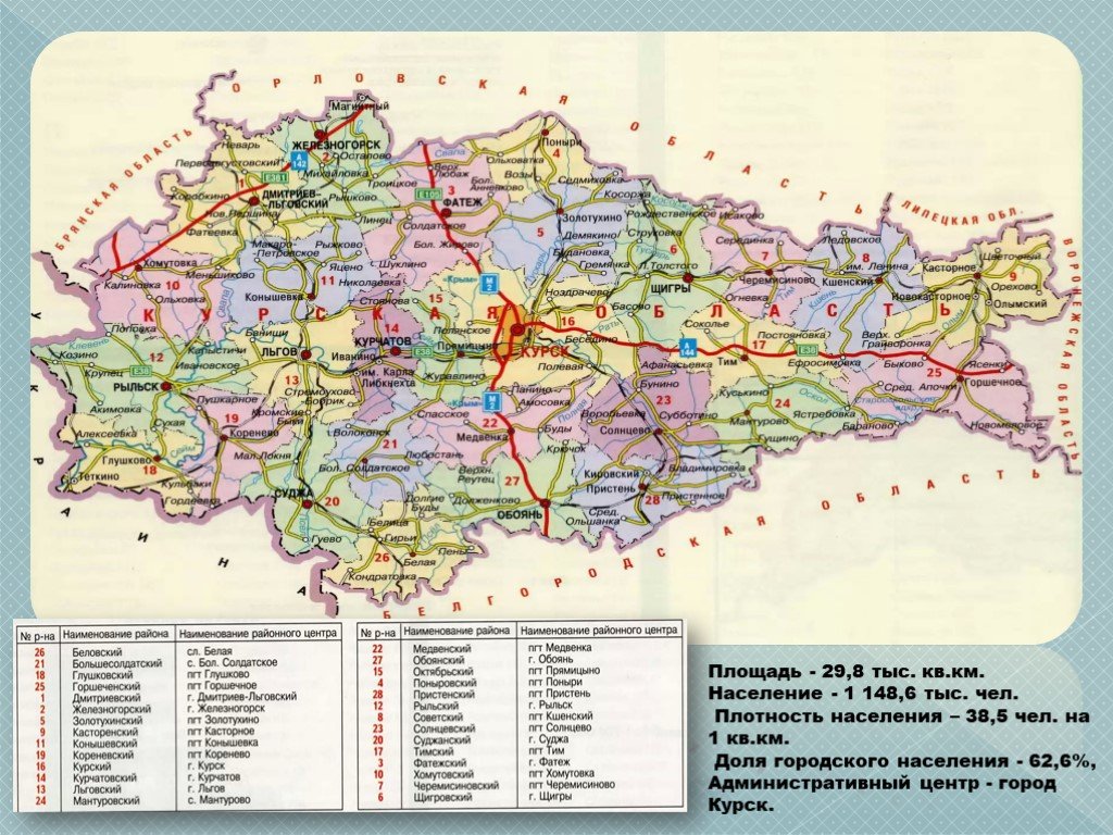 Курская область на карте. Карта Курская область по районам. Карта Курской области по районам. Курская область карта с районами. Карта Курской области по районам подробная.