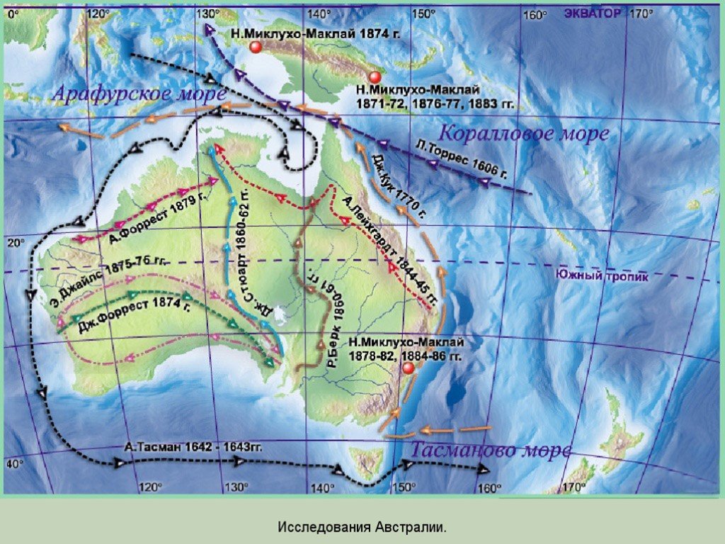 Теплые и холодные течения на карте австралии. Маршрут путешествия Миклухо Маклая. Миклухо Маклай карта путешествий. Миклухо Маклай маршрут путешествия на карте.