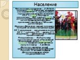 Население. Численность населения — 2 737 611 человек (2009). Сельское население составляет 57,6 %, а удельный вес городского населения составляет 42,4 % (2009). Плотность населения — 53,9 чел./км² (2009). По данным правительства республики, за её пределами постоянно проживает ещё более 700 тысяч даг