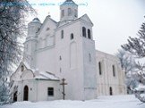 Костёл Святого Симеона и Святой Елены. Борисоглебская церковь (Новогрудок)