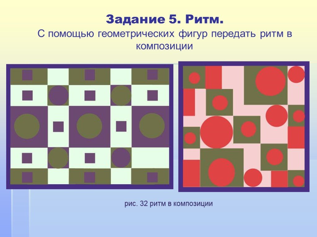 Ритм 3 класс изо презентация