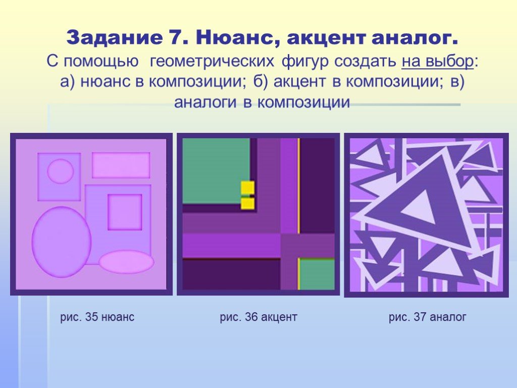 Геометрические фигуры в изобразительном искусстве проект