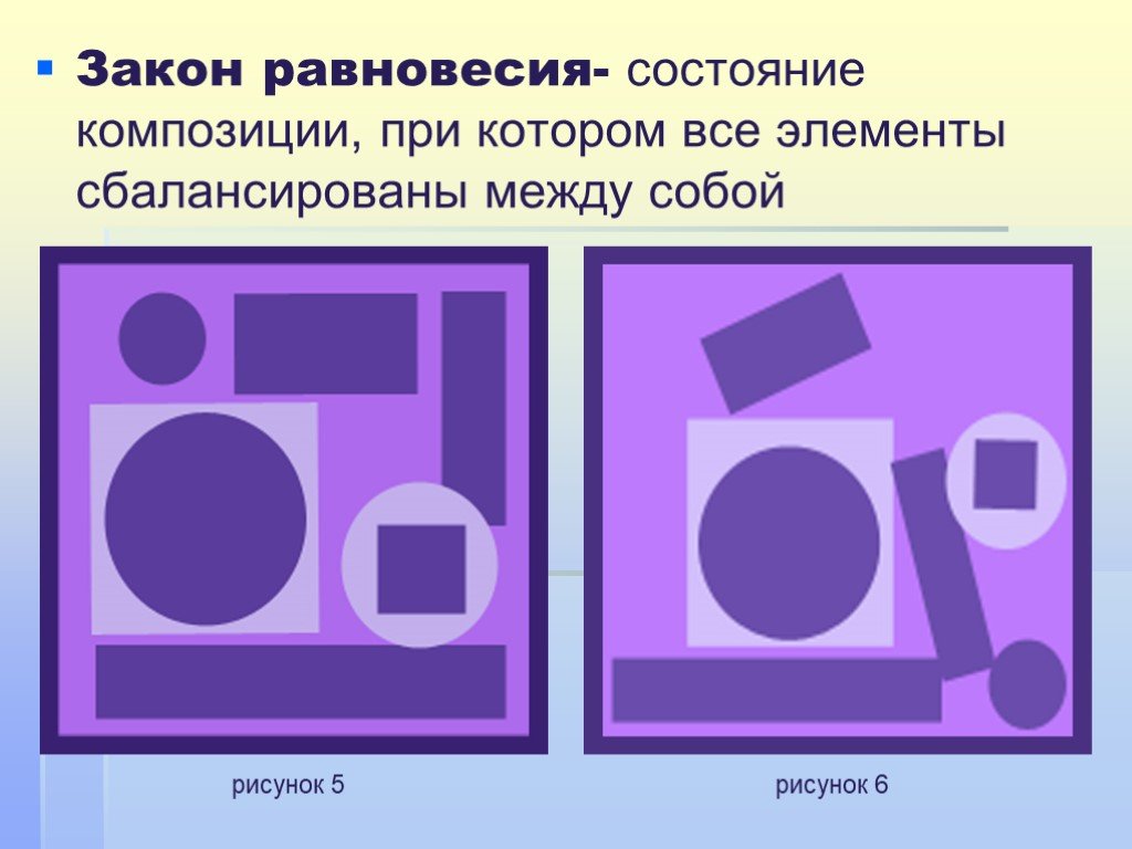 Проект по композиции