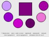 У фиолетового цвета такие оттенки - сиреневый, лавандовый, лиловый, темно-пурпуровый, светло-пурпуровый, виноградно-фиолетовый