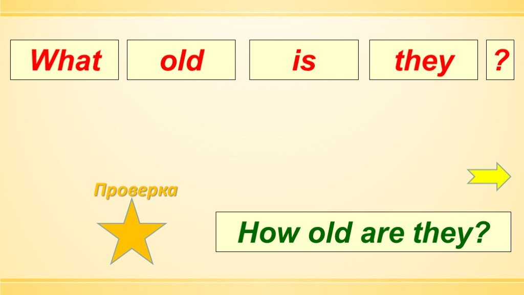 How old i. How old are they. Составь предложение со словами are, they. How old.