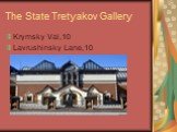 Krymsky Val,10 Lavrushinsky Lane,10