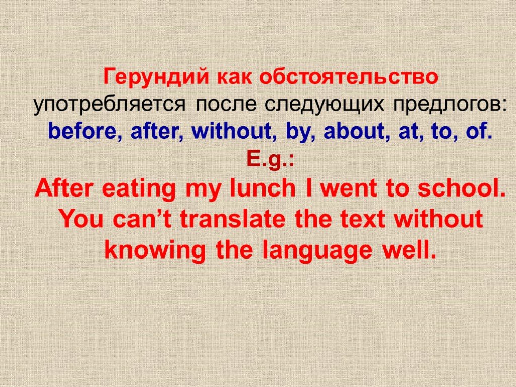 Герундий в английском языке презентация на английском